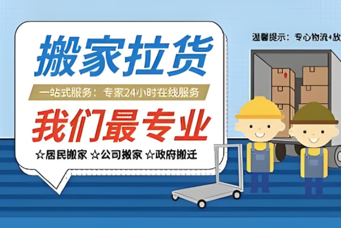 沈阳搬家公司电话是多少